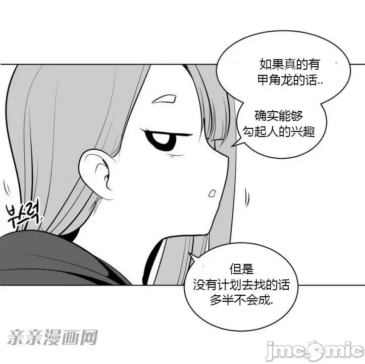 新世界之魔物猎手 新世界之魔物猎手-第6话 第36页