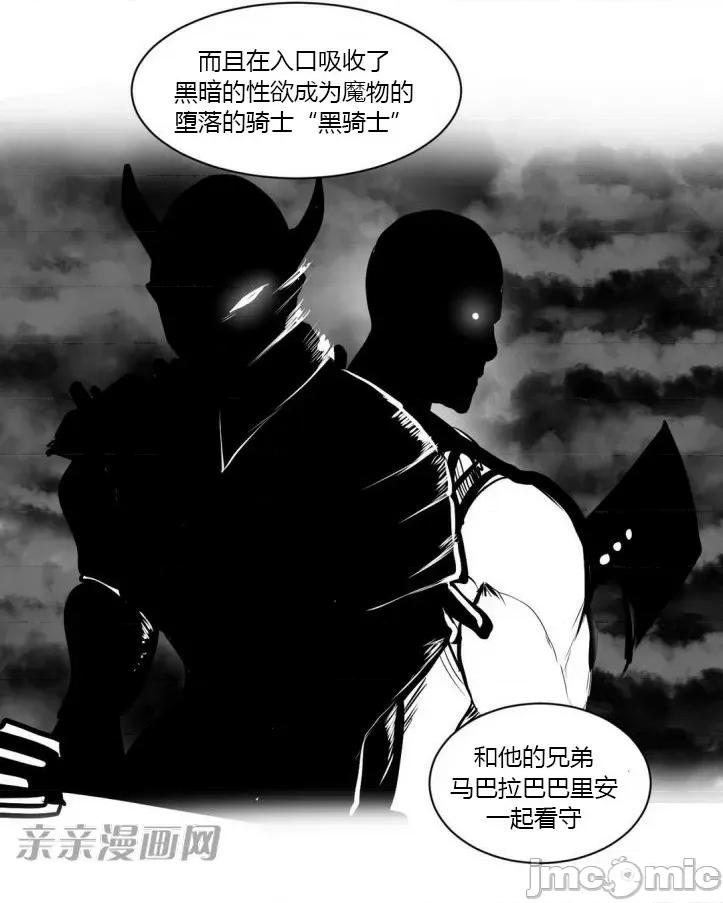 新世界之魔物猎手 新世界之魔物猎手-第6话 第39页