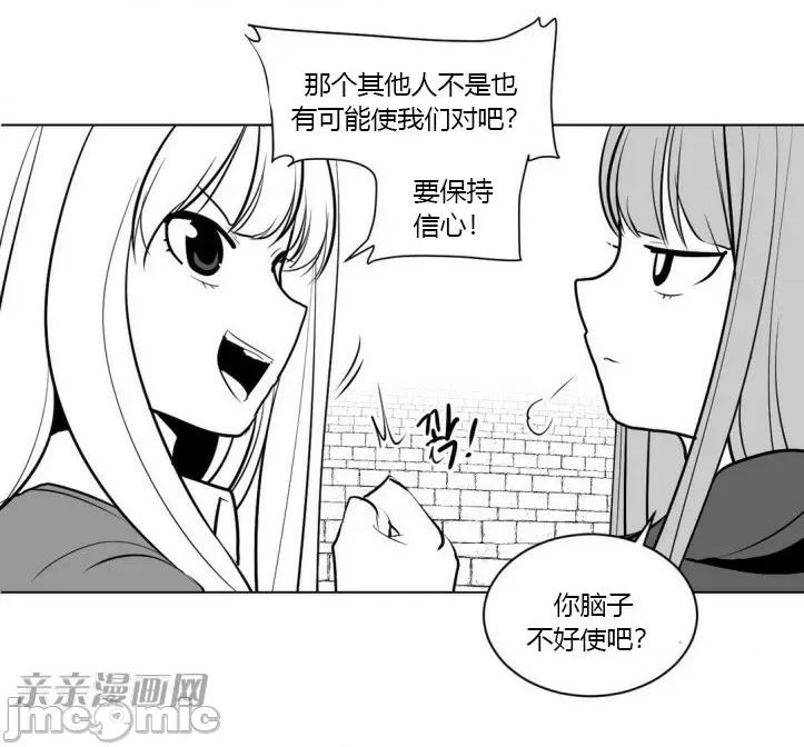 新世界之魔物猎手 新世界之魔物猎手-第6话 第45页