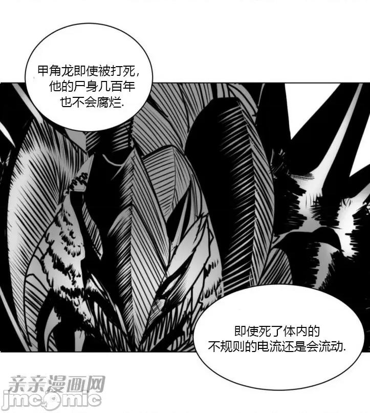 新世界之魔物猎手 新世界之魔物猎手-第6话 第50页