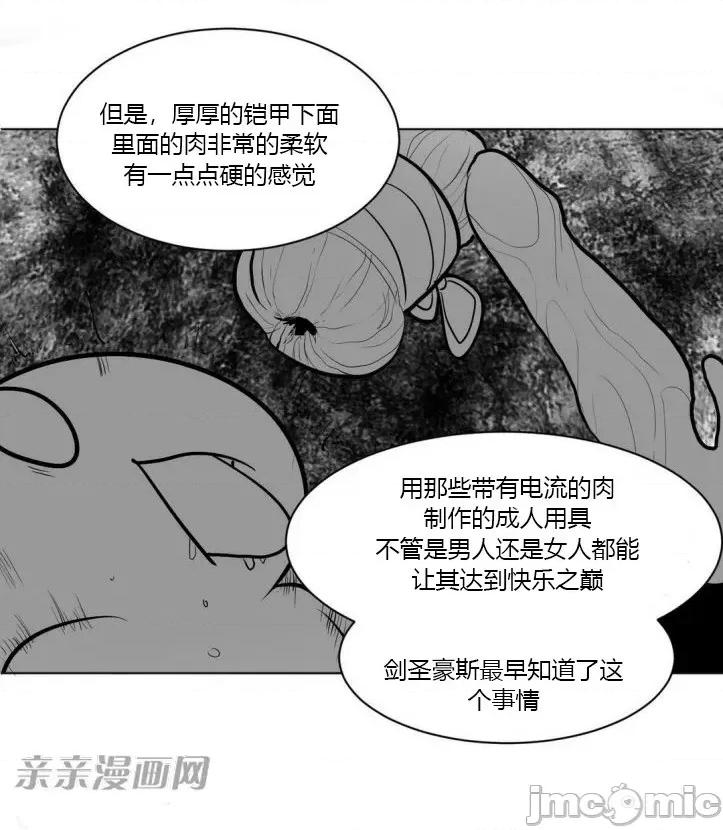 新世界之魔物猎手 新世界之魔物猎手-第6话 第51页