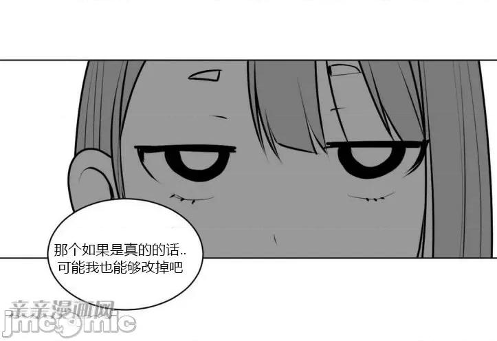 新世界之魔物猎手 新世界之魔物猎手-第6话 第53页