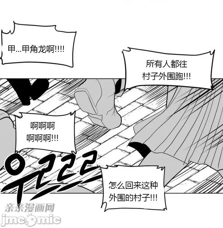 新世界之魔物猎手 新世界之魔物猎手-第7话 第4页