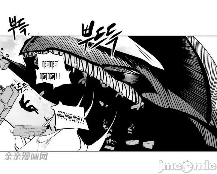 新世界之魔物猎手 新世界之魔物猎手-第7话 第7页