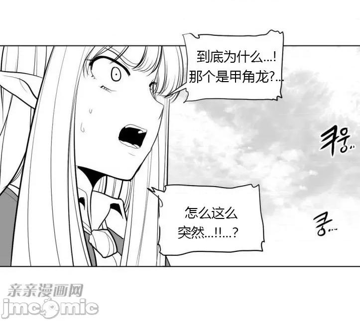 新世界之魔物猎手 新世界之魔物猎手-第7话 第9页