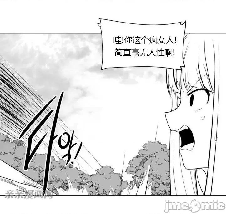 新世界之魔物猎手 新世界之魔物猎手-第7话 第14页