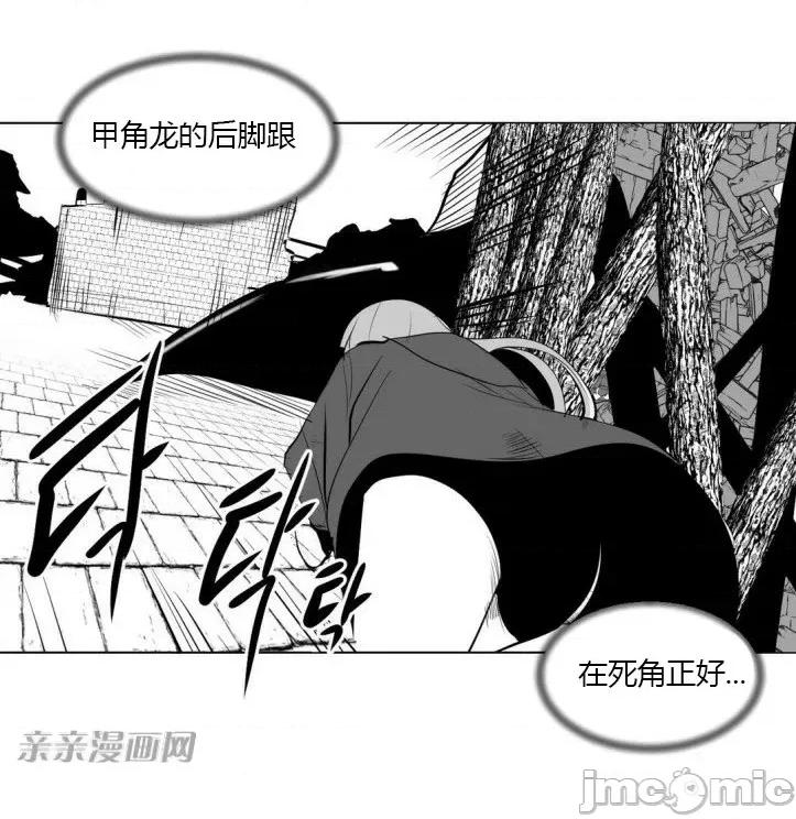 新世界之魔物猎手 新世界之魔物猎手-第7话 第20页