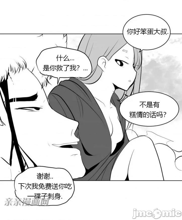 新世界之魔物猎手 新世界之魔物猎手-第7话 第25页