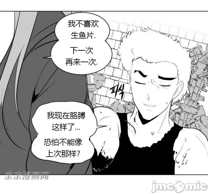 新世界之魔物猎手 新世界之魔物猎手-第7话 第26页