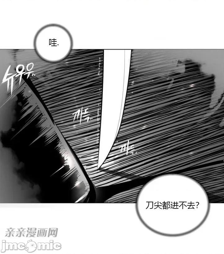 新世界之魔物猎手 新世界之魔物猎手-第7话 第35页