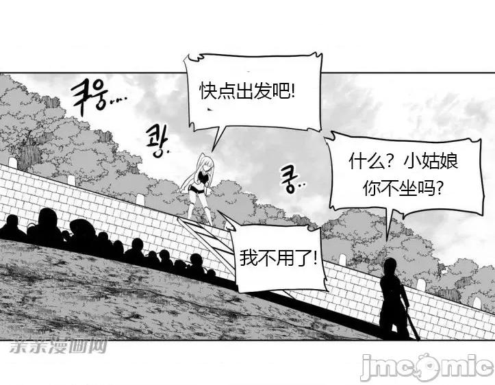 新世界之魔物猎手 新世界之魔物猎手-第7话 第41页