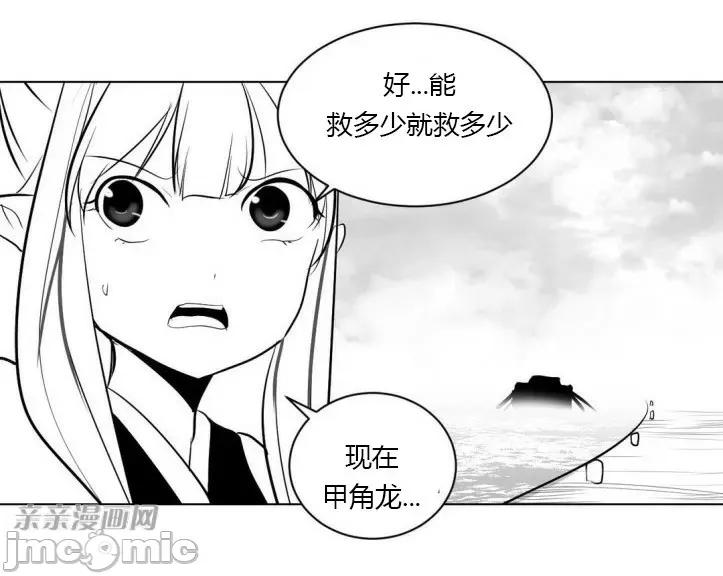 新世界之魔物猎手 新世界之魔物猎手-第7话 第42页