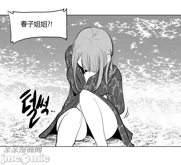 新世界之魔物猎手 新世界之魔物猎手-第7话 第44页