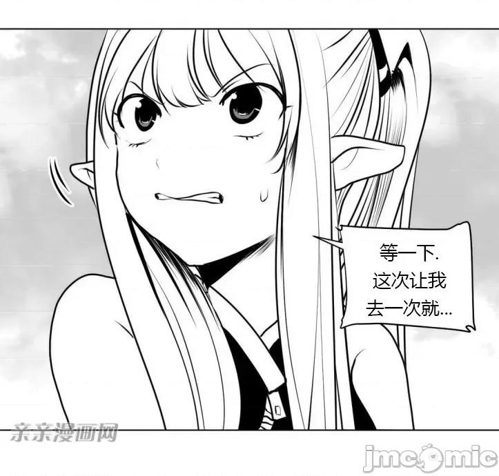 新世界之魔物猎手 新世界之魔物猎手-第7话 第46页