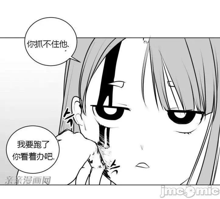 新世界之魔物猎手 新世界之魔物猎手-第7话 第47页
