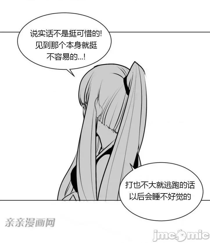 新世界之魔物猎手 新世界之魔物猎手-第7话 第48页