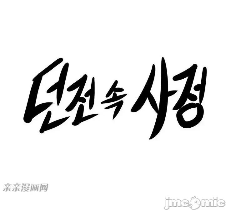 新世界之魔物猎手 新世界之魔物猎手-第8话 第3页
