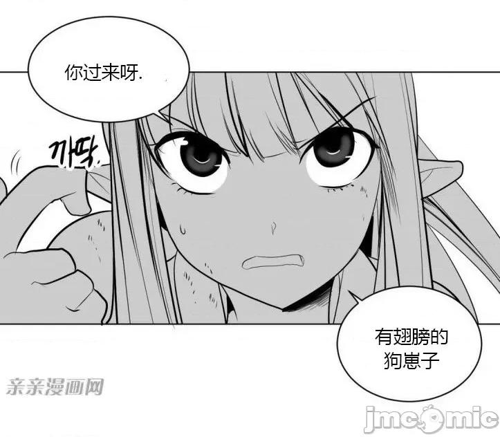 新世界之魔物猎手 新世界之魔物猎手-第8话 第14页