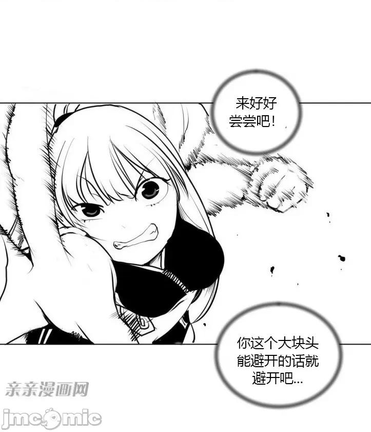 新世界之魔物猎手 新世界之魔物猎手-第8话 第24页