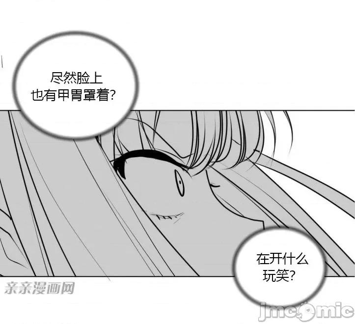 新世界之魔物猎手 新世界之魔物猎手-第8话 第28页