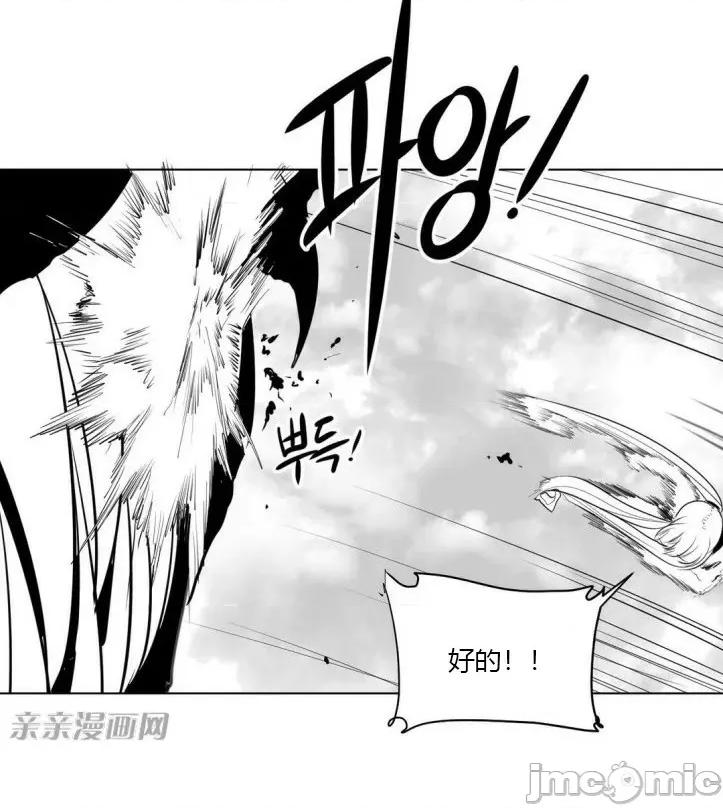 新世界之魔物猎手 新世界之魔物猎手-第8话 第35页