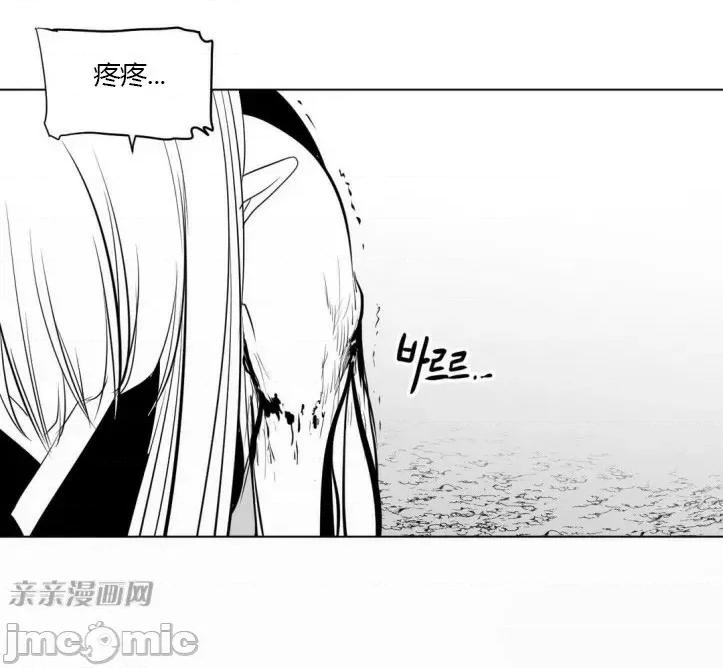新世界之魔物猎手 新世界之魔物猎手-第8话 第39页