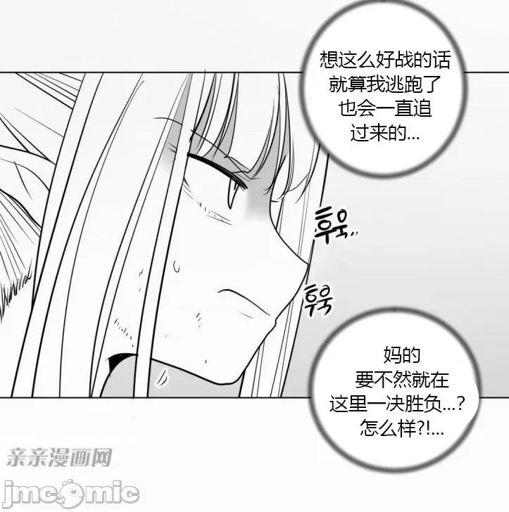 新世界之魔物猎手 新世界之魔物猎手-第8话 第41页