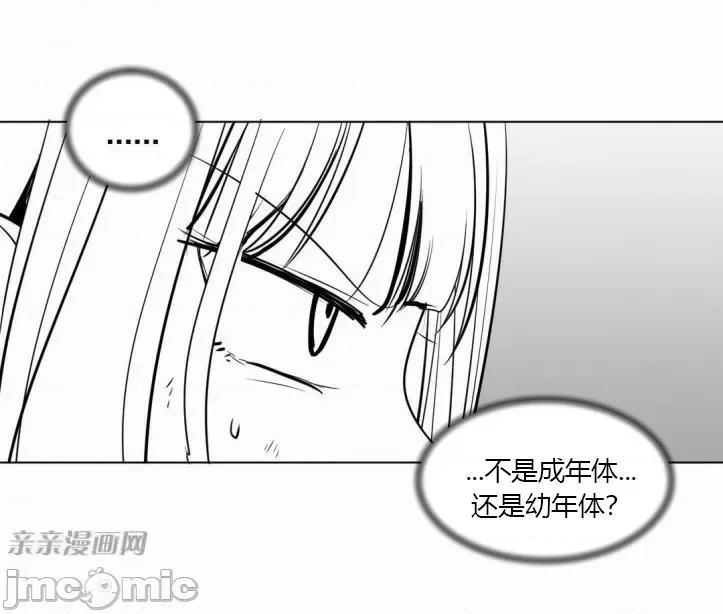 新世界之魔物猎手 新世界之魔物猎手-第8话 第43页