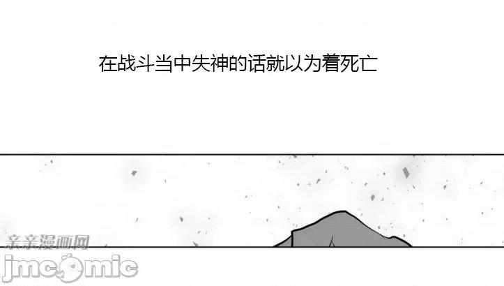 新世界之魔物猎手 新世界之魔物猎手-第8话 第52页