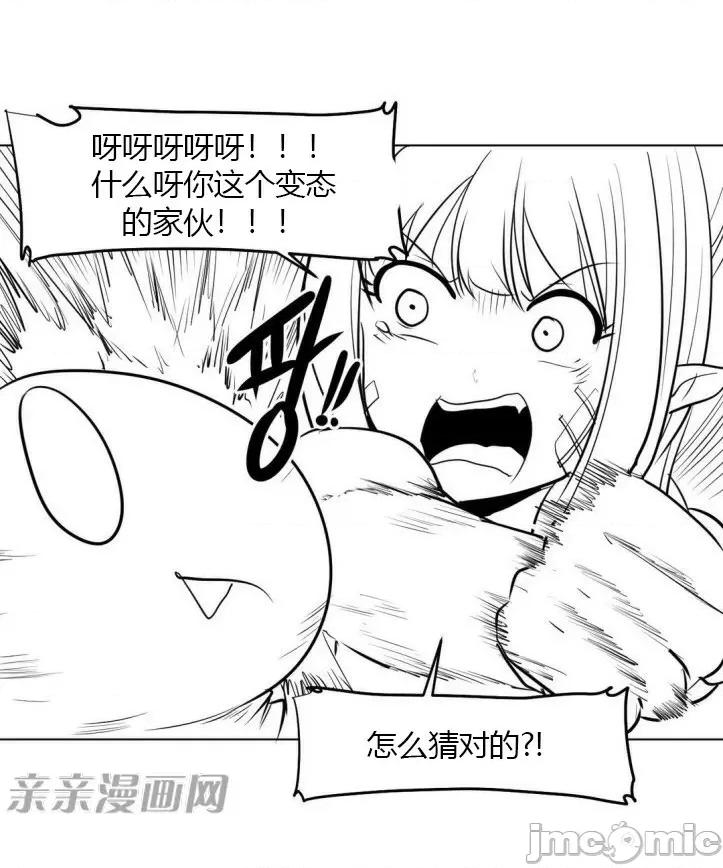 新世界之魔物猎手 新世界之魔物猎手-第9话 第5页