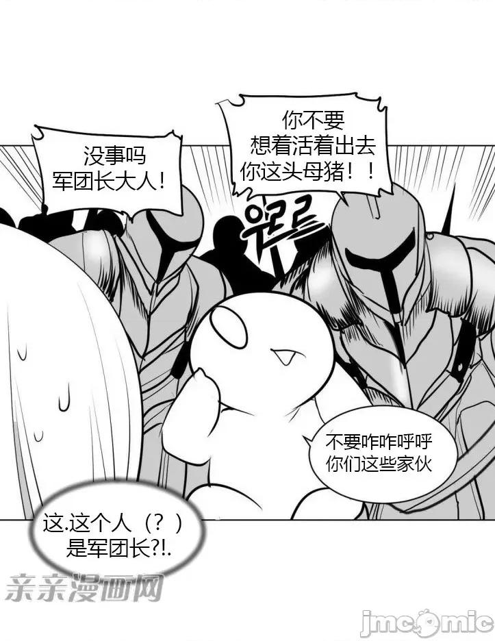 新世界之魔物猎手 新世界之魔物猎手-第9话 第8页