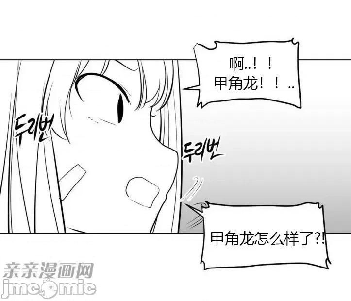 新世界之魔物猎手 新世界之魔物猎手-第9话 第9页