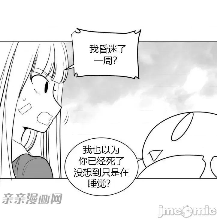 新世界之魔物猎手 新世界之魔物猎手-第9话 第13页