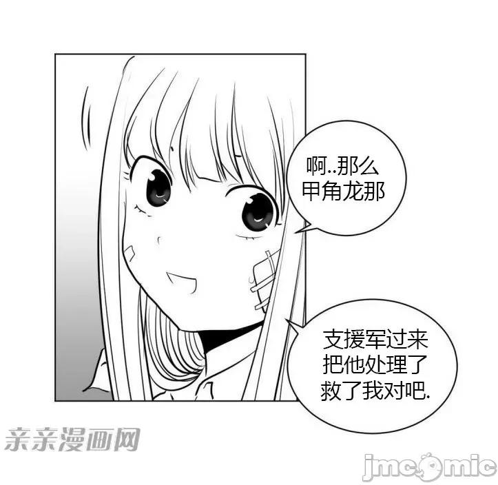 新世界之魔物猎手 新世界之魔物猎手-第9话 第14页