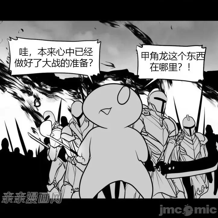 新世界之魔物猎手 新世界之魔物猎手-第9话 第17页