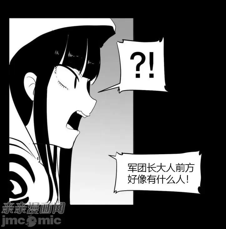 新世界之魔物猎手 新世界之魔物猎手-第9话 第18页