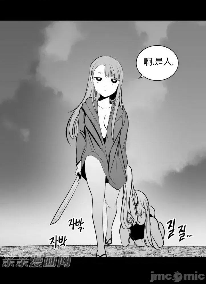 新世界之魔物猎手 新世界之魔物猎手-第9话 第20页
