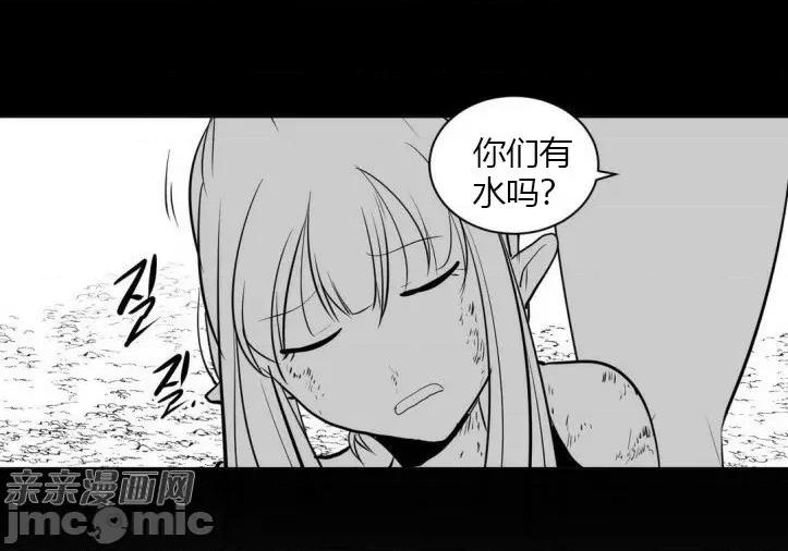 新世界之魔物猎手 新世界之魔物猎手-第9话 第21页