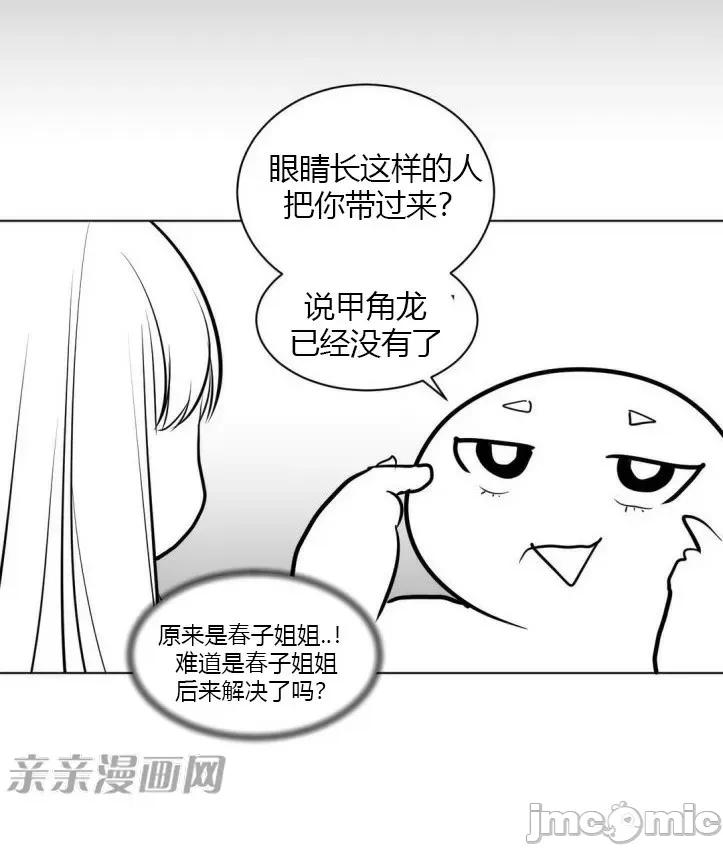 新世界之魔物猎手 新世界之魔物猎手-第9话 第22页
