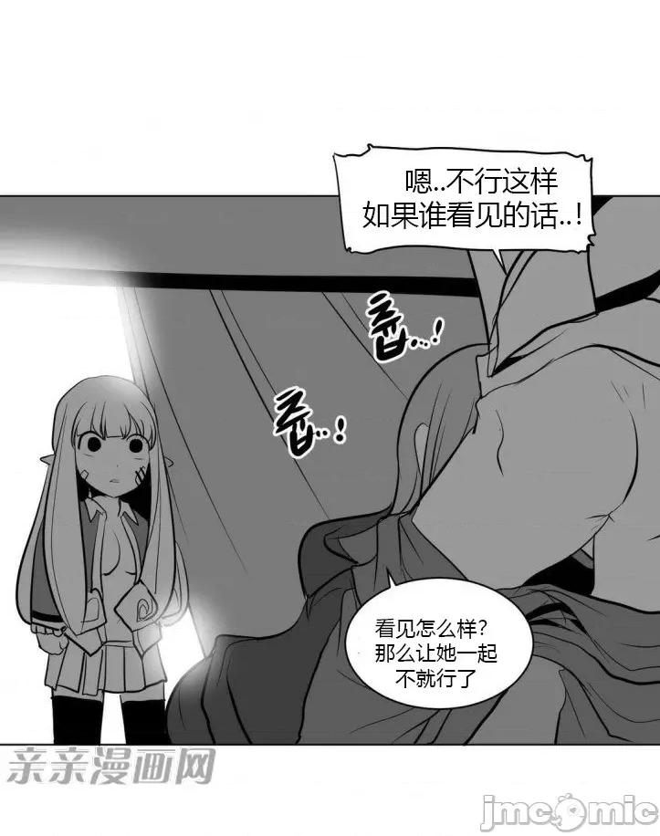 新世界之魔物猎手 新世界之魔物猎手-第9话 第24页