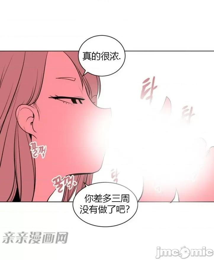 新世界之魔物猎手 新世界之魔物猎手-第9话 第28页