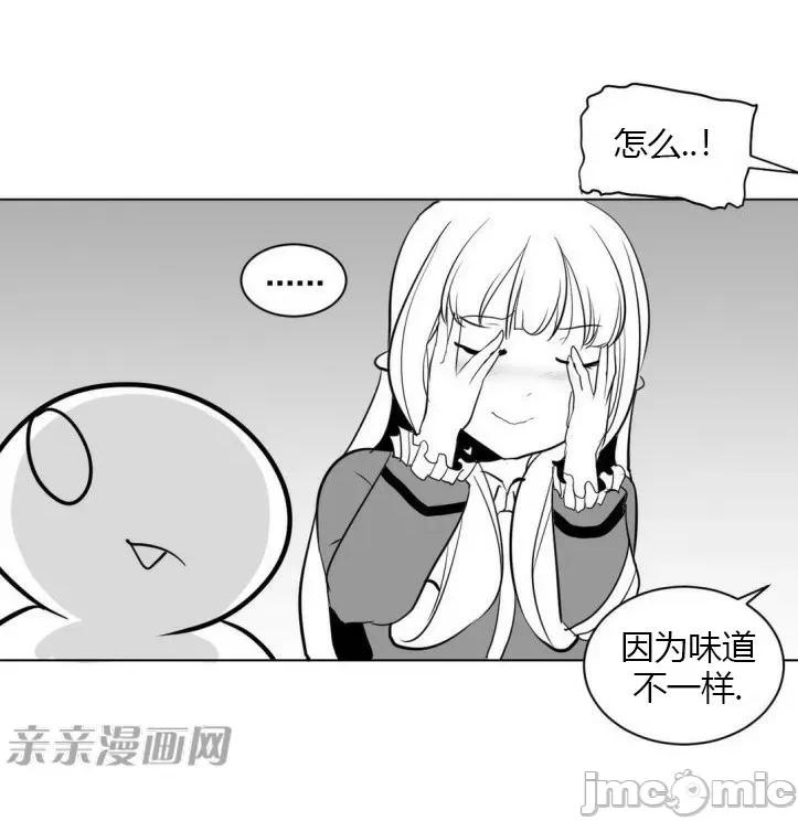 新世界之魔物猎手 新世界之魔物猎手-第9话 第29页