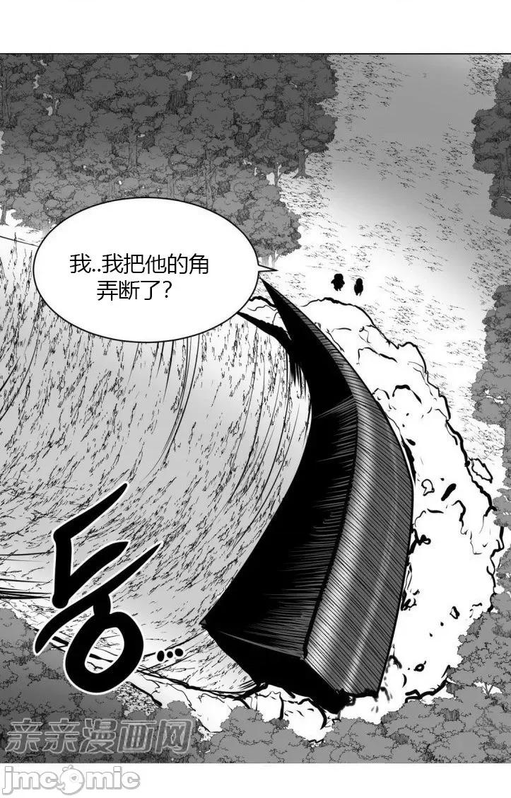 新世界之魔物猎手 新世界之魔物猎手-第9话 第36页