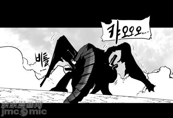 新世界之魔物猎手 新世界之魔物猎手-第9话 第46页