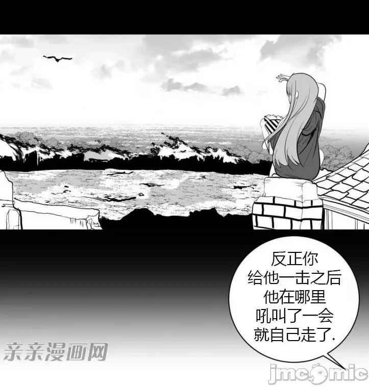 新世界之魔物猎手 新世界之魔物猎手-第9话 第49页