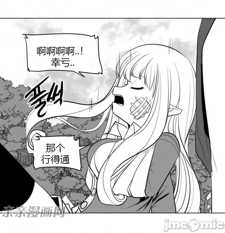 新世界之魔物猎手 新世界之魔物猎手-第9话 第50页