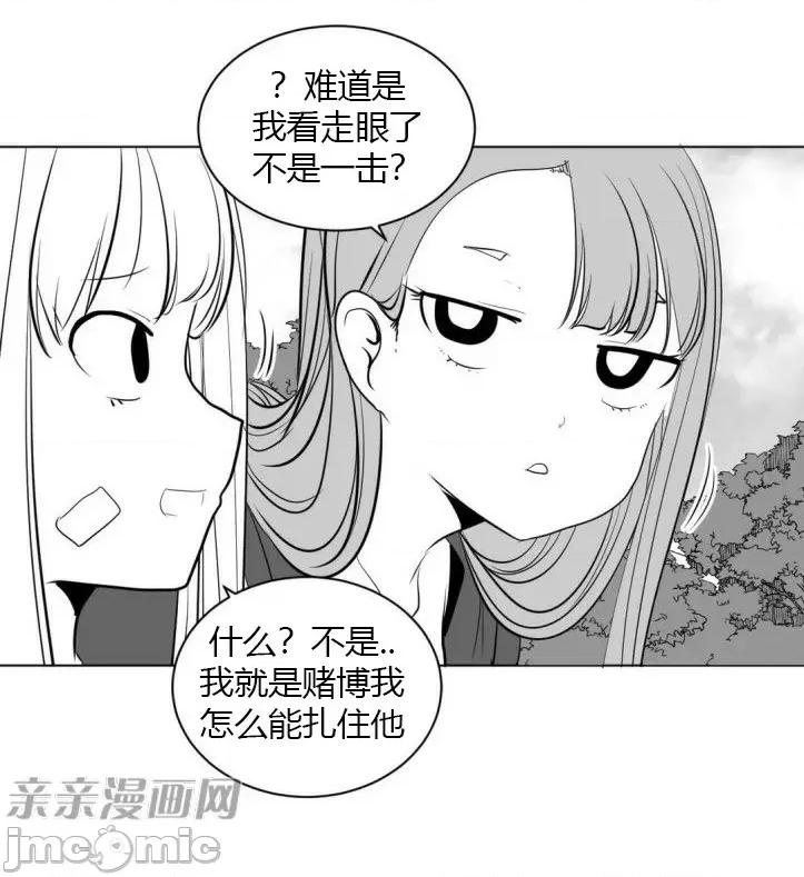 新世界之魔物猎手 新世界之魔物猎手-第9话 第51页