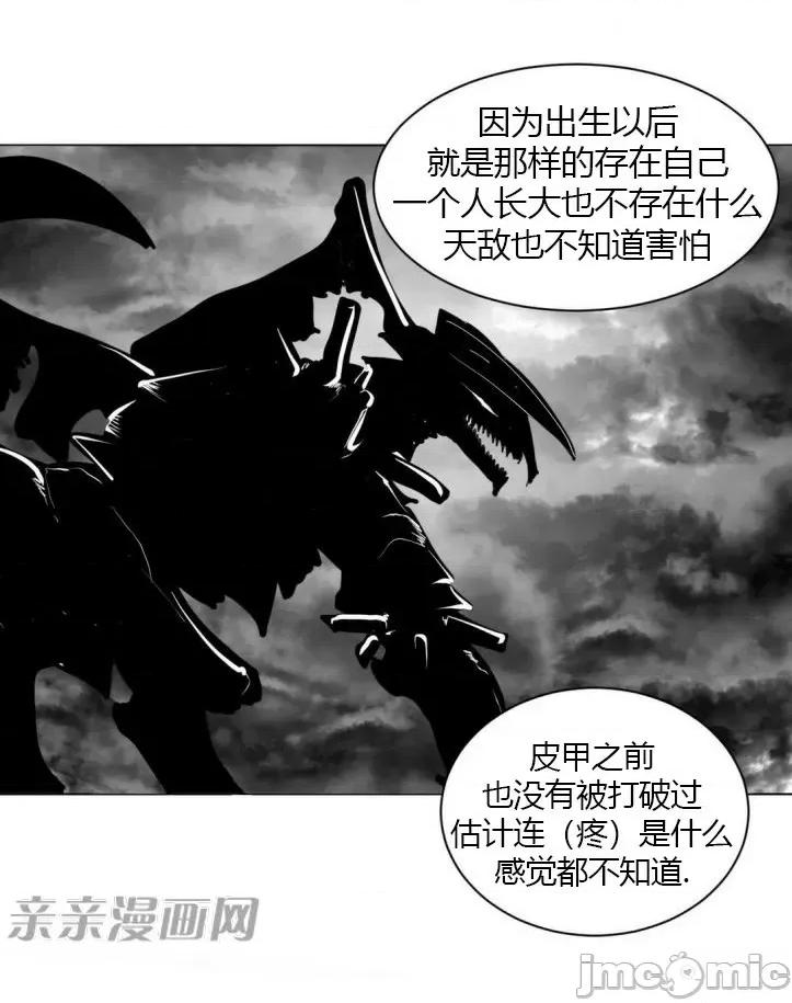 新世界之魔物猎手 新世界之魔物猎手-第9话 第53页