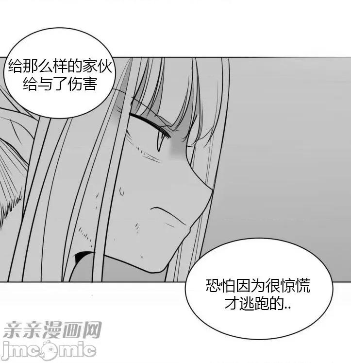 新世界之魔物猎手 新世界之魔物猎手-第9话 第54页
