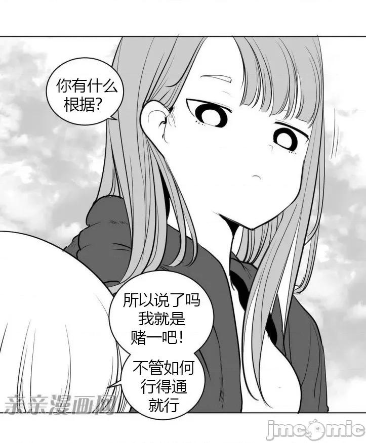新世界之魔物猎手 新世界之魔物猎手-第9话 第55页